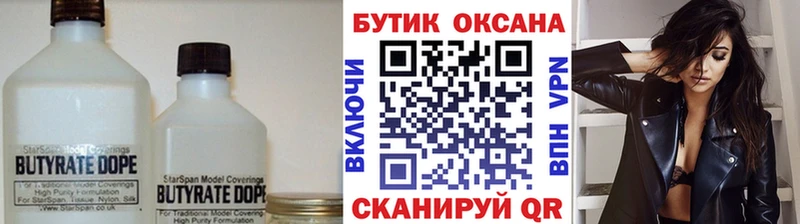 БУТИРАТ жидкий экстази  Тихорецк 