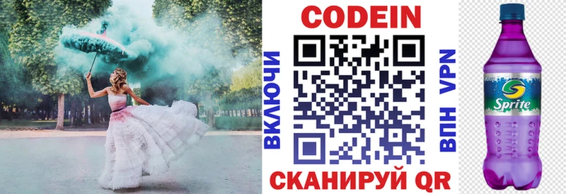 Codein Purple Drank  кракен ССЫЛКА  Тихорецк 