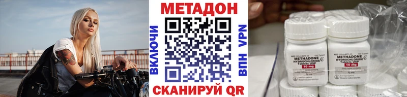 Метадон VHQ  купить наркотик  Тихорецк 